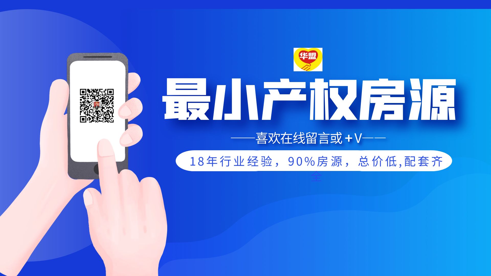 深圳小產權房|大浪中心商業街陽臺小產權房