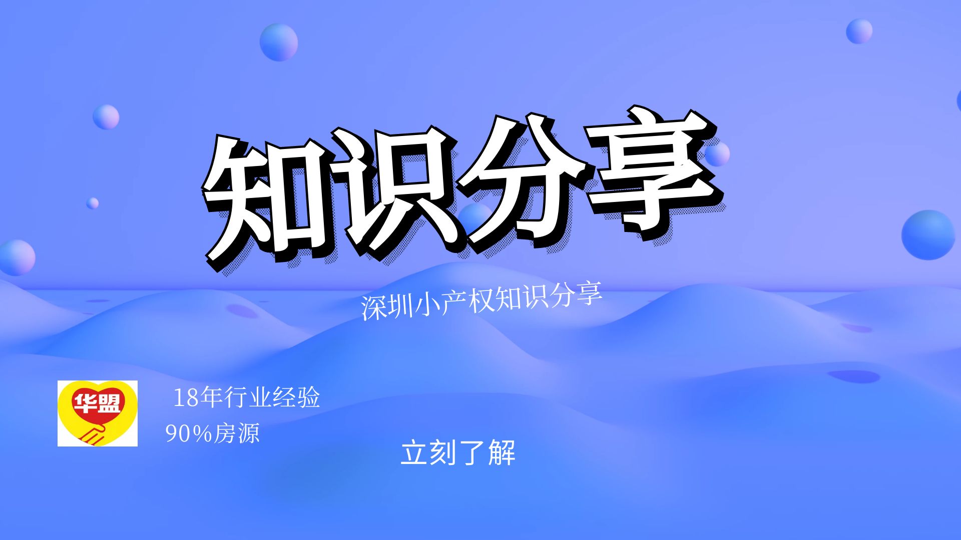 2022(深圳小產(chǎn)權(quán)房有沒有升值空間)怎樣的小產(chǎn)權(quán)房具備升值空間要交稅嗎