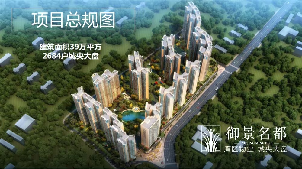 御景名都|均價(jià)約8950元/平