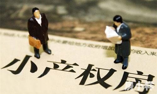 購買深圳小產權房如何規避風險？有哪些注意事項？