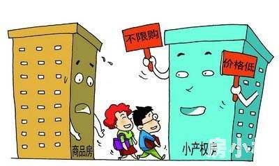 為什么會有人建議在深圳先買小產權房過度？