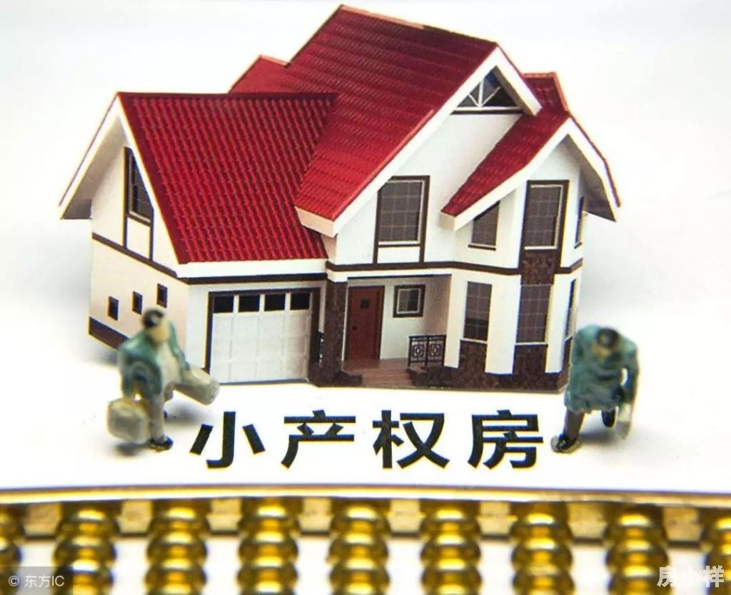 深圳的小產權房拆遷都有賠償嗎？