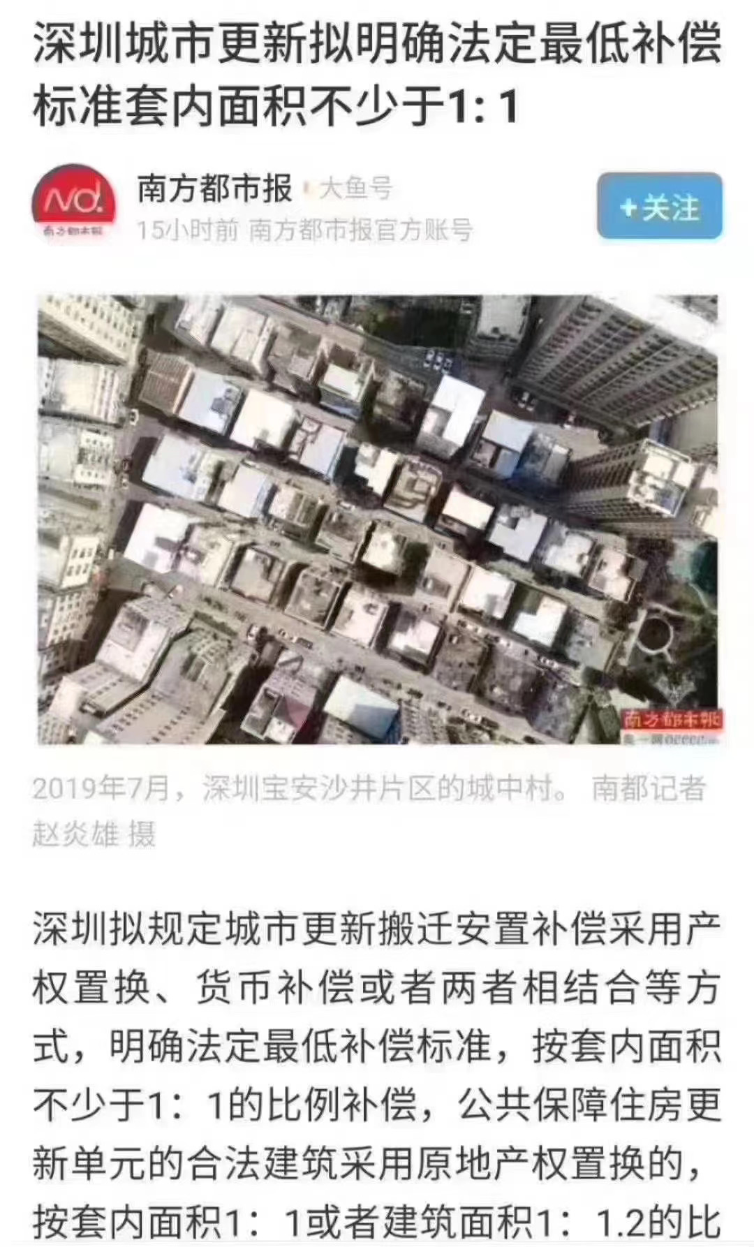 平湖綠海城一期41.5萬(wàn)元/套起