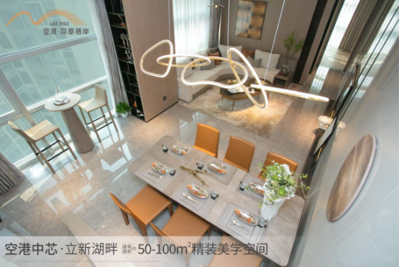 福永大空港｜西部熱點區空港·鳳凰棲岸總價230萬起