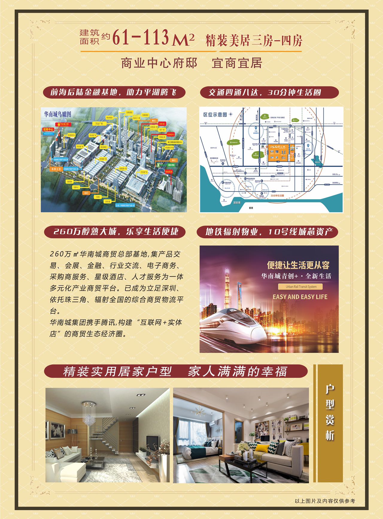 華南城·青創(chuàng)-首付50萬起