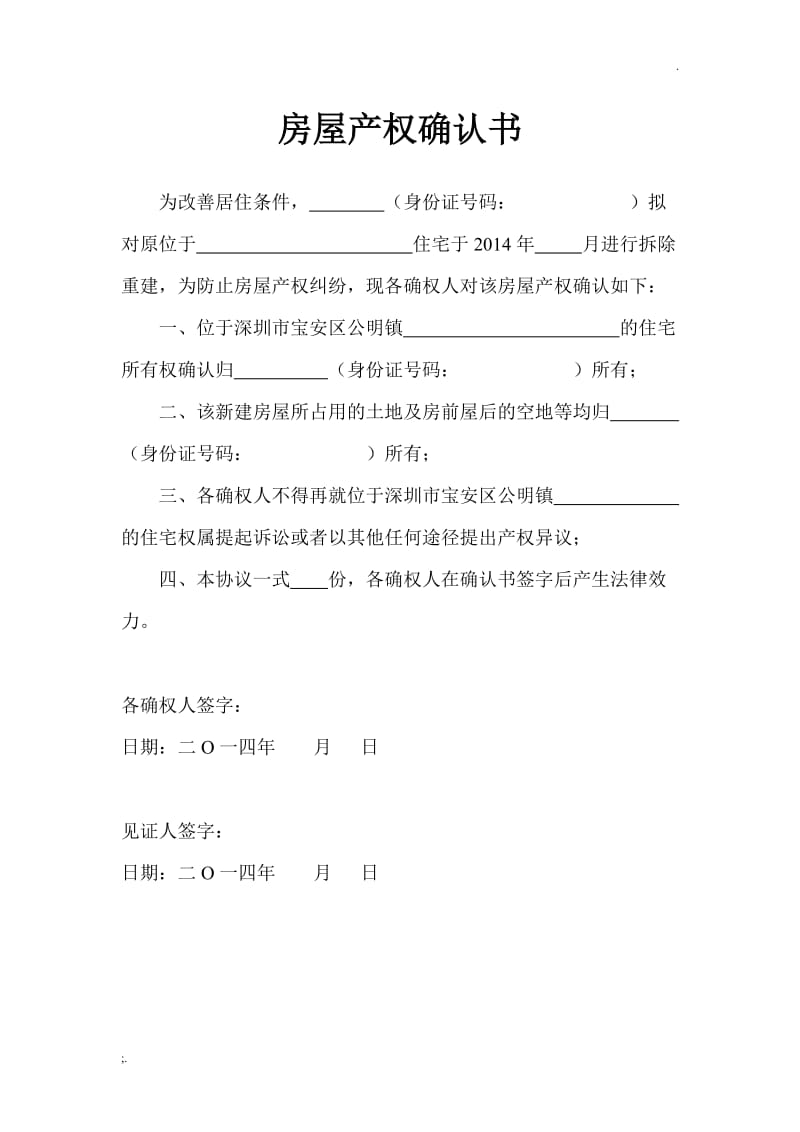 沒有代為處分的權利