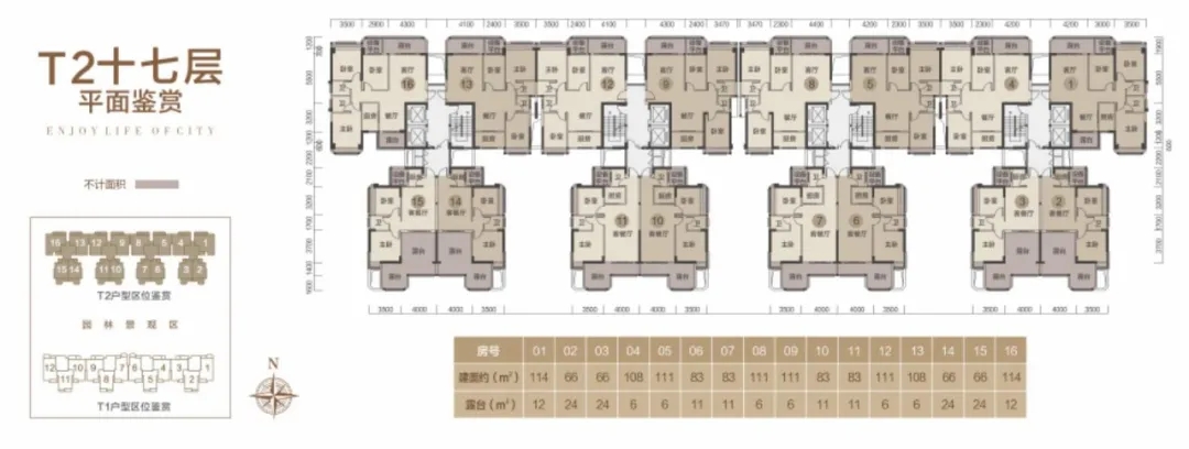 是位于臨平區(qū)星橋板塊的國有存量現房