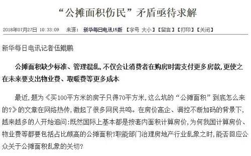 補助和獎勵補助包括困難補助和公攤補助