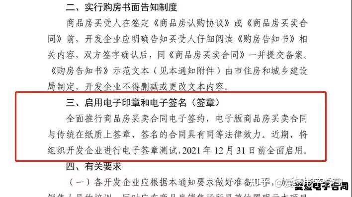 后者是指購(gòu)房者和開(kāi)發(fā)商簽訂合同之后