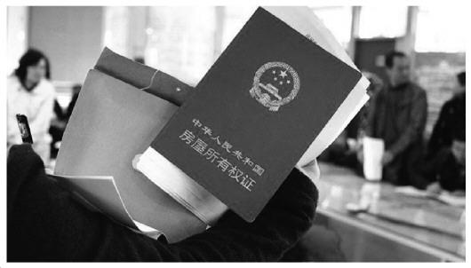 另一種是業主只持有回遷協議