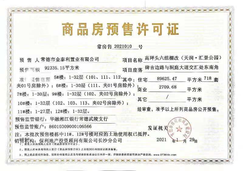 房屋網(wǎng)簽就是你和銷(xiāo)售對(duì)象簽訂合同后