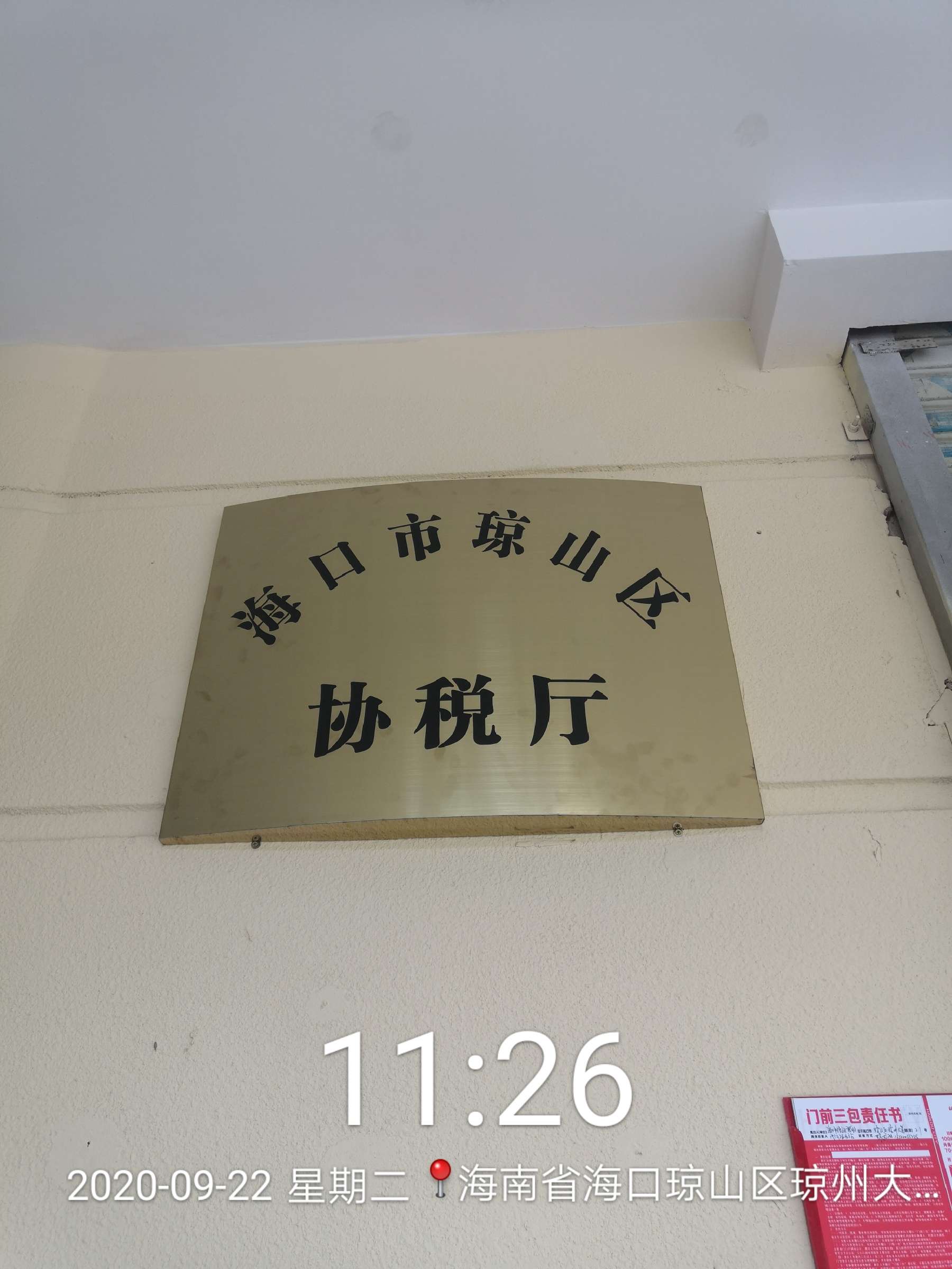 海口市瓊山區(qū)大英山西二路