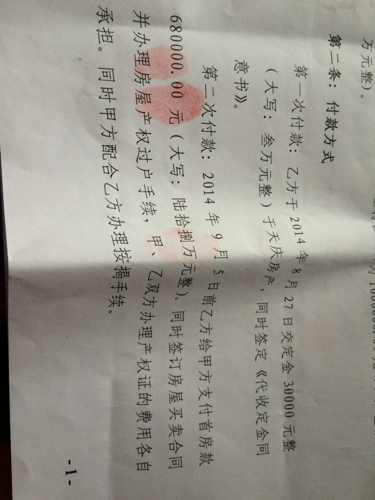 買(mǎi)方逾期付款的違約責(zé)任