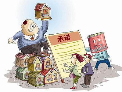 購買無證房屋后賣方事后反悔的風(fēng)險