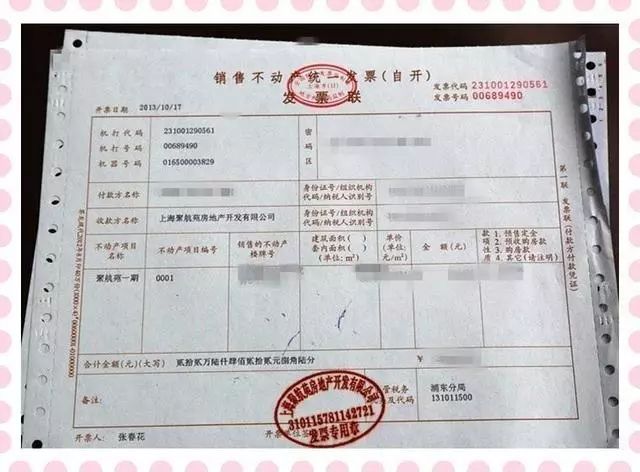 直接將房產證辦給王女士