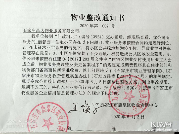 破車(chē)皮等各種雜物全部堆放在了綠化池中