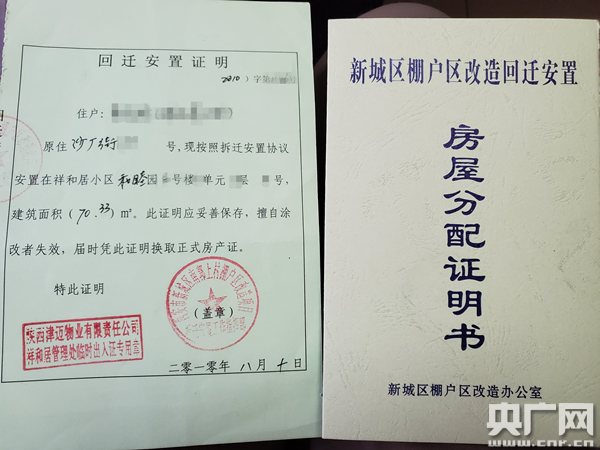 買賣具有全部產權和權屬證明的房屋時