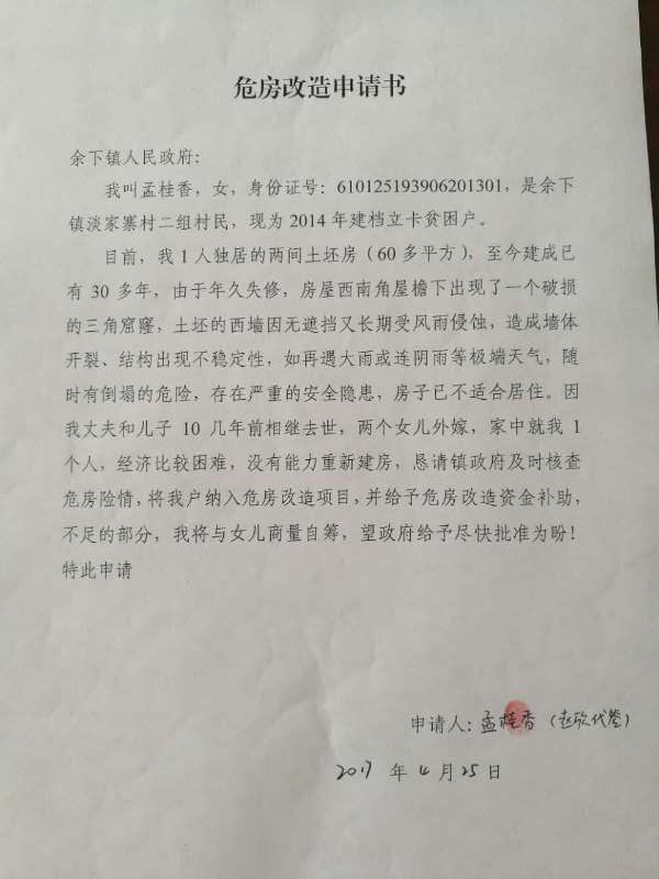 我們大隊(duì)的村委會(huì)就沒有村里核實(shí)