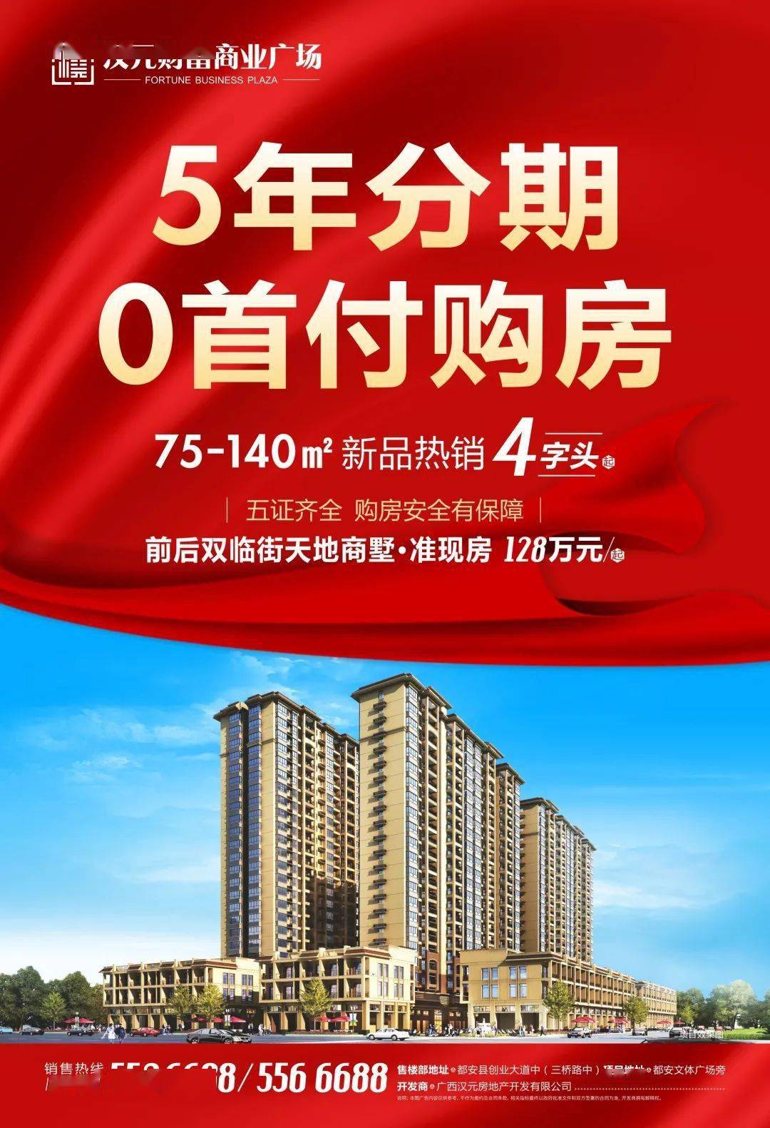 同時(shí)也帶動(dòng)了小產(chǎn)權(quán)房的價(jià)格上漲