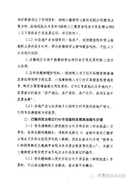 契稅的納稅義務發生時間