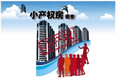 房山琉璃河某小產權房項目銷售人員稱