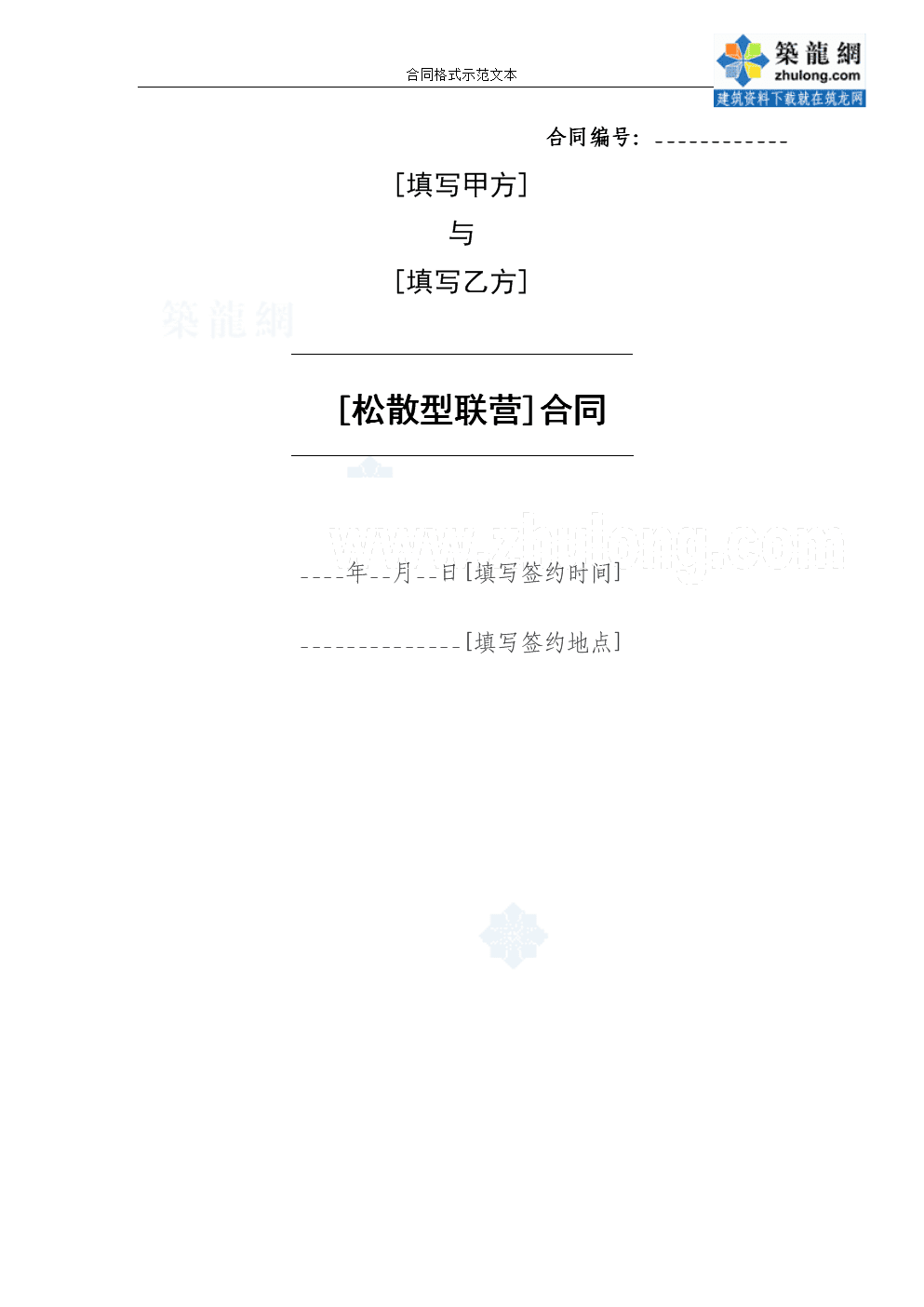 回遷房辦理房產證注意事項