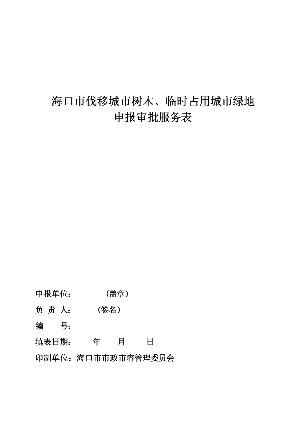 市級重點(diǎn)工程拆遷征地的進(jìn)展