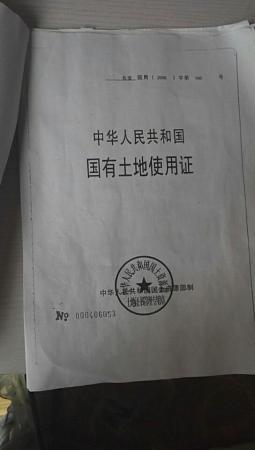 小產權房是辦不了不動產證的