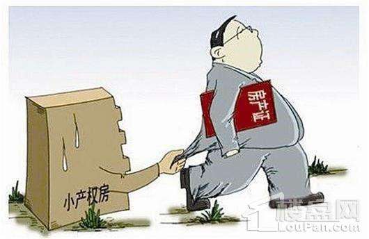 目前深圳新政策小產權房可以落戶后