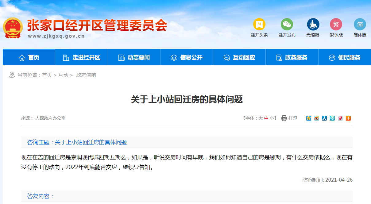 辦理回遷房房產(chǎn)證需要多少錢(qián)呢