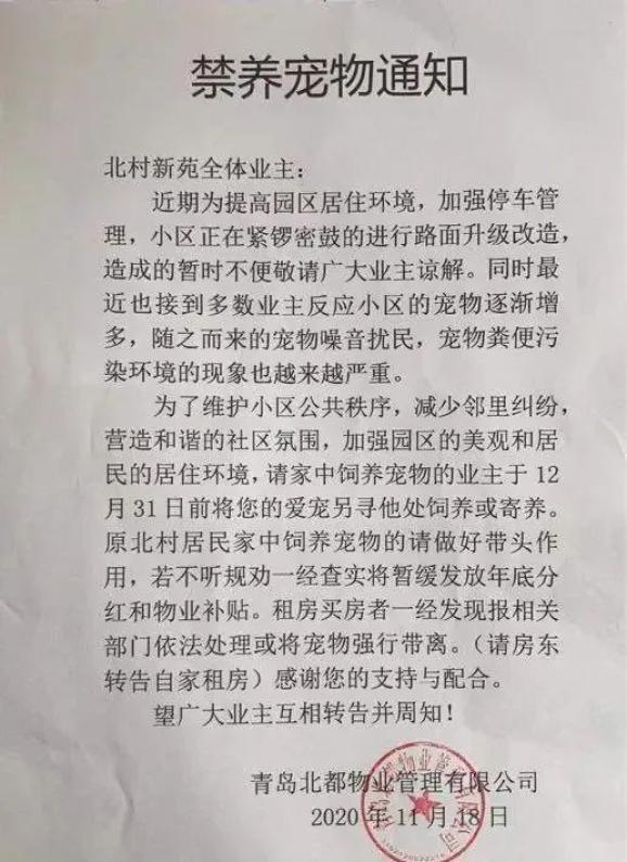 對興隆小區西側危舊房實施改造