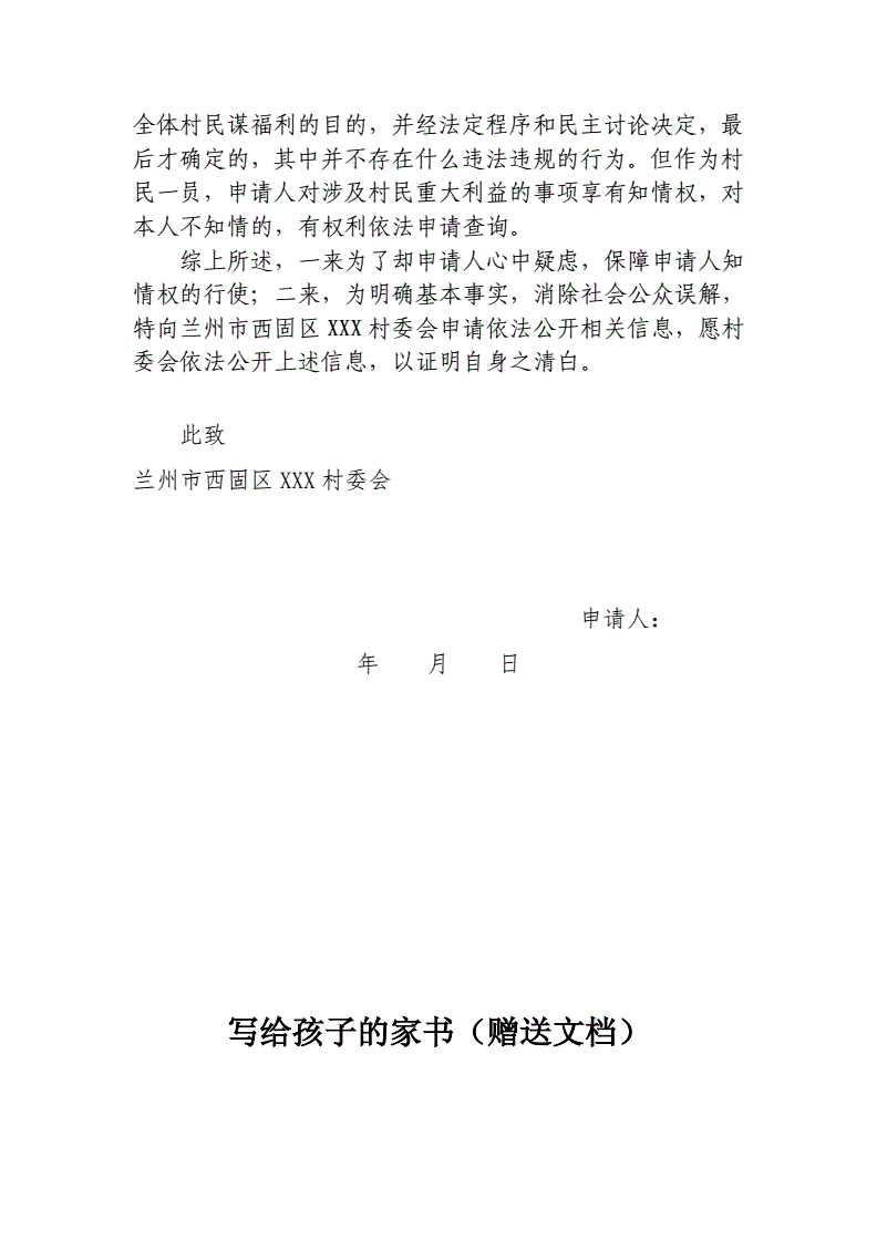 農村房屋辦理房產證