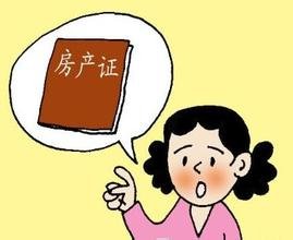 辦理房產(chǎn)證的事一直無(wú)人過(guò)問