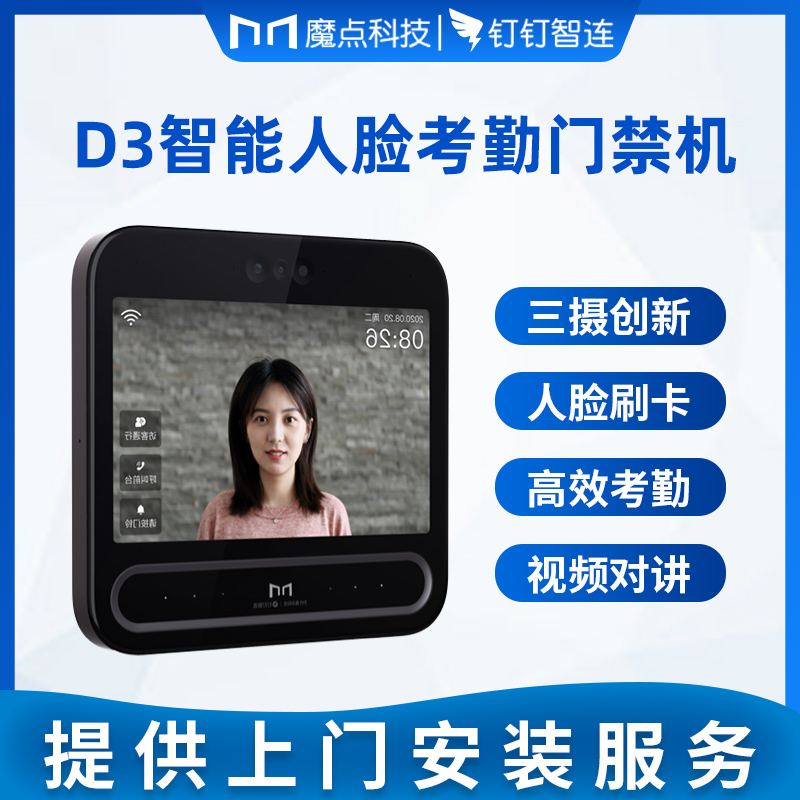 后臺接入公安部門的人口信息數據平臺