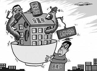 沒有產(chǎn)權證的拆遷安置房