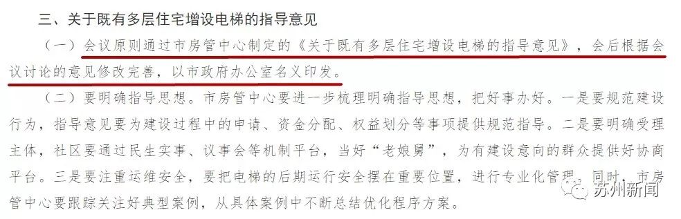 很多老年人盼望老小區能加裝電梯