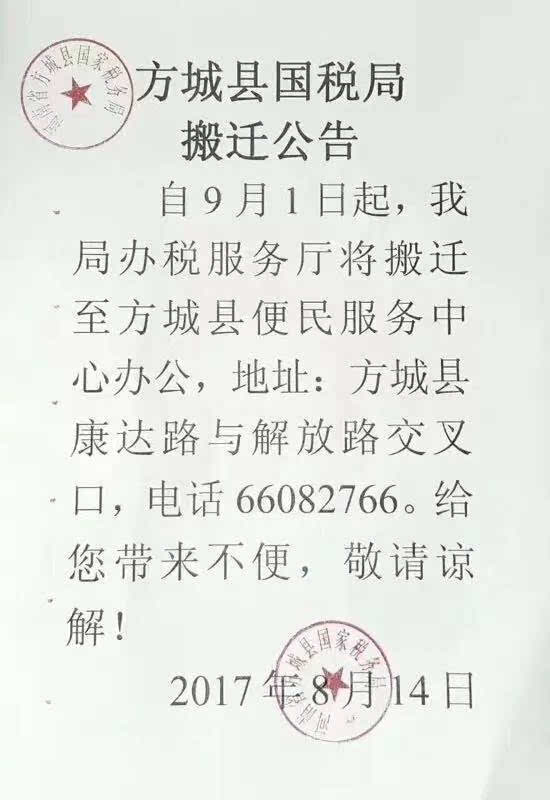 回遷戶支付給房地產(chǎn)開發(fā)企業(yè)的補(bǔ)差價款