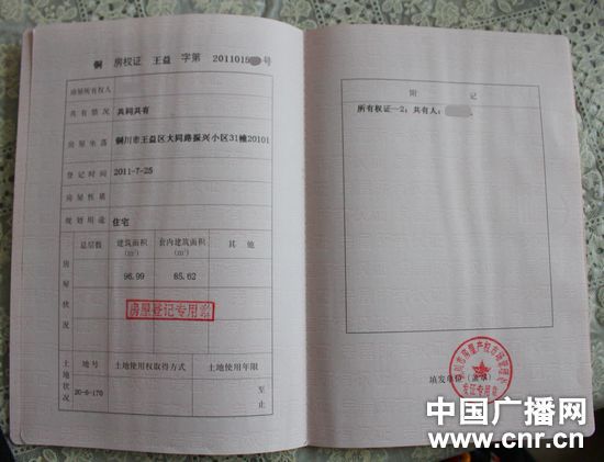 買二手房辦理房產證注意事項有哪些