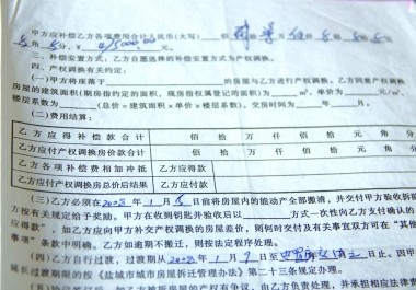 開發(fā)商近期貼出的差價(jià)退補(bǔ)標(biāo)準(zhǔn)