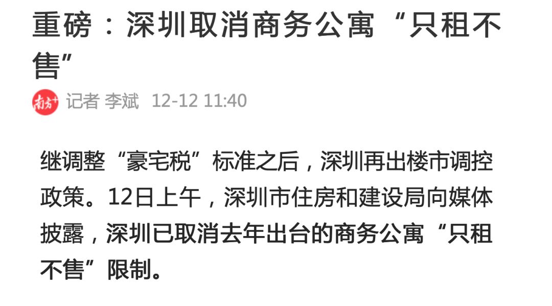 珠江新城無疑是廣州房價的定海神針