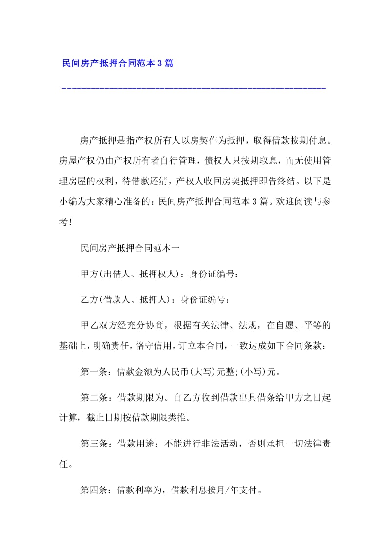 該房系小產(chǎn)權性質(zhì)