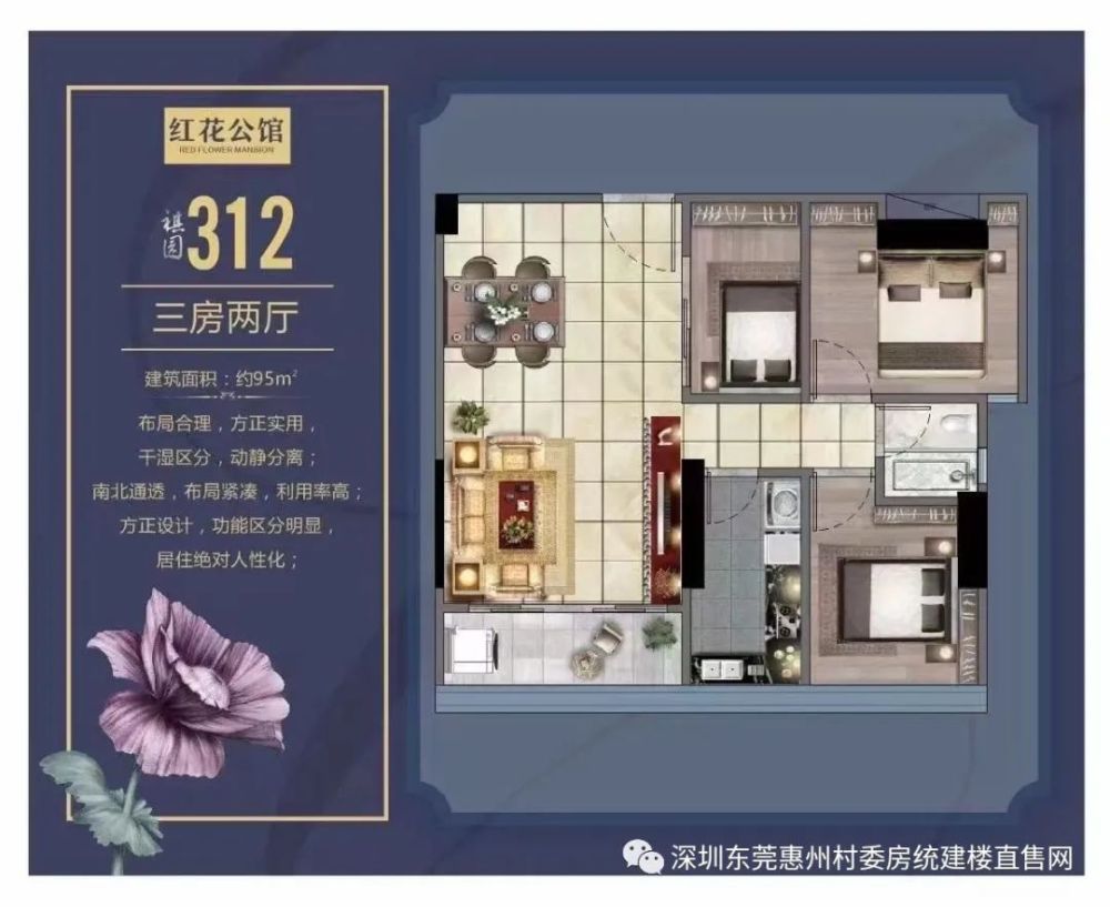 三房戶(hù)型也是坂田稀缺戶(hù)型