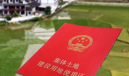 小產權房的產權不完整