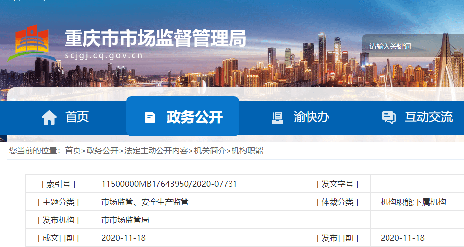 涉及征收道里區太平鎮轄區內的集體土地