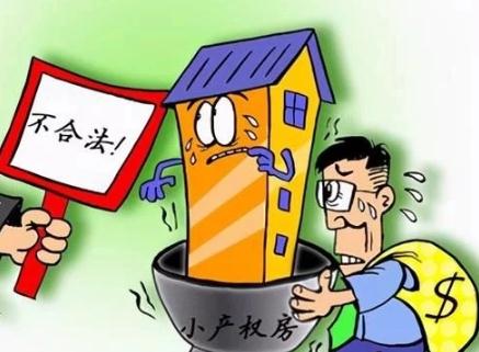 舉個深圳小產(chǎn)權房的例子