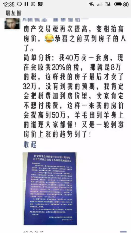 由于濱湖二手房房?jī)r(jià)上漲過快