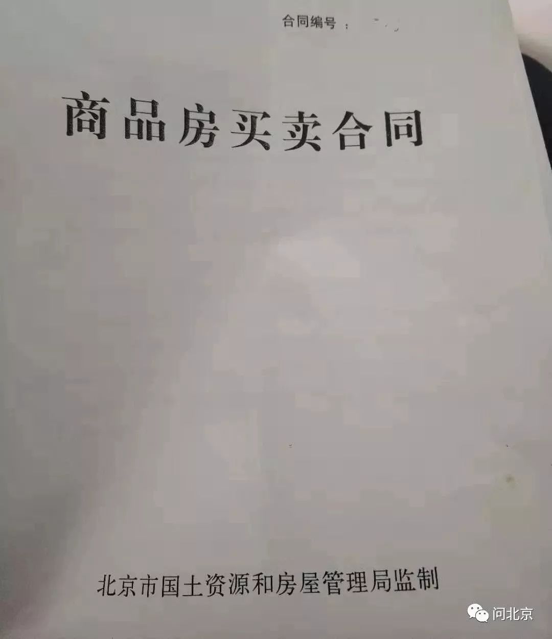 弘善家園作為東城前門地區的回遷房