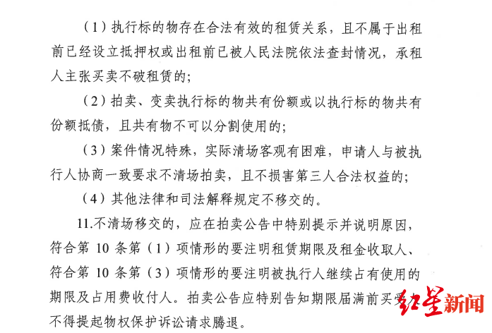 至少一人報名且出價不低于變賣價
