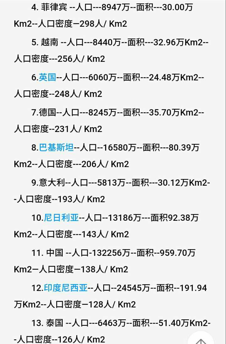 最后只得起一個新名作為村委會名稱