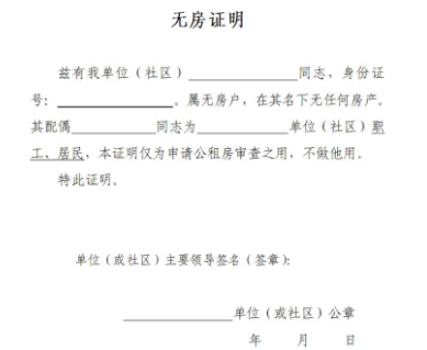 房產證結婚證身份證